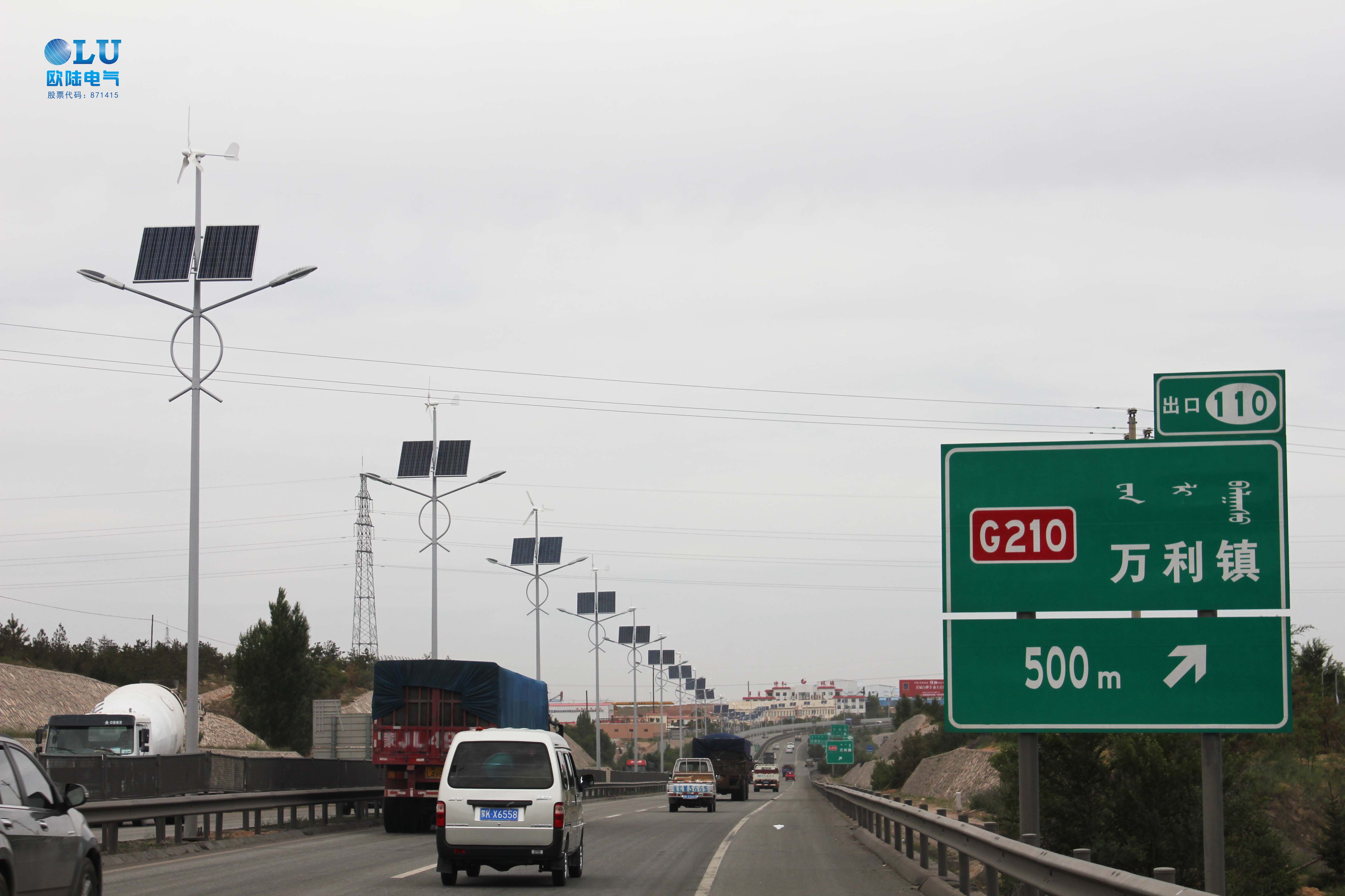 路燈風力發(fā)電機.jpg