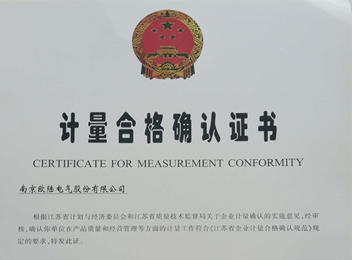 有“計量”保駕護航，歐陸電氣的產品更具保障性