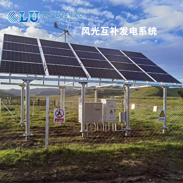 風光互補發電系統